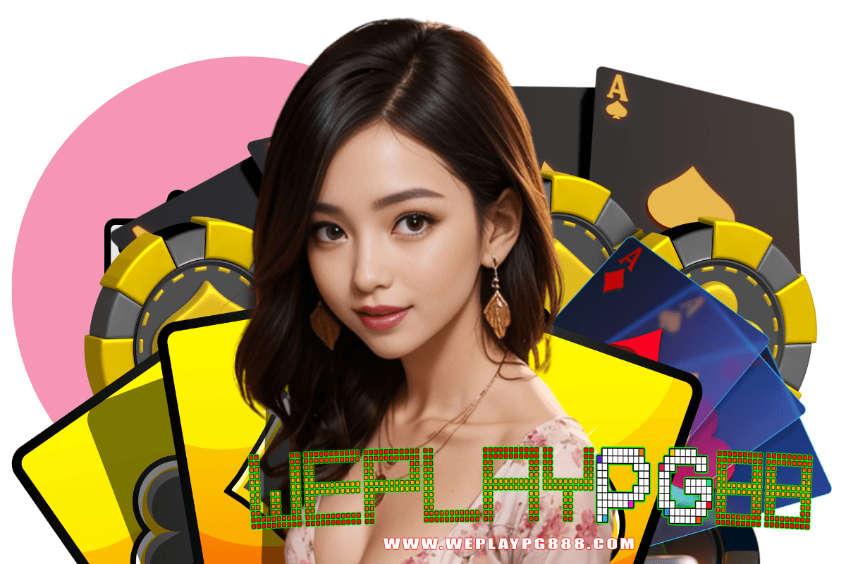 weplaypg88 แจกเครดิตฟรี